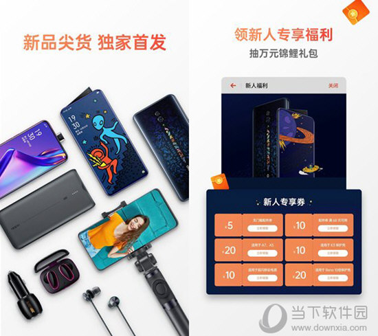 OPPO软件商店电脑版