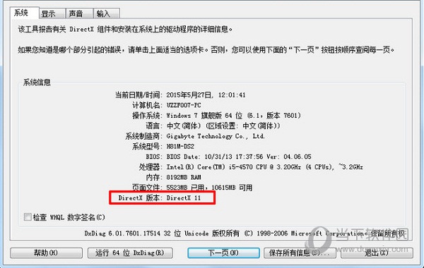 DirectX 11 64位