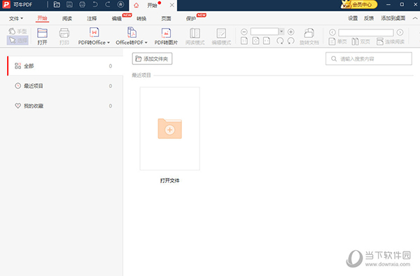 可牛PDF