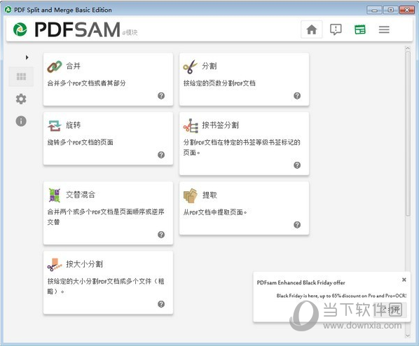 pdfsam basic 