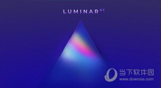 Luminar AI中文破解版