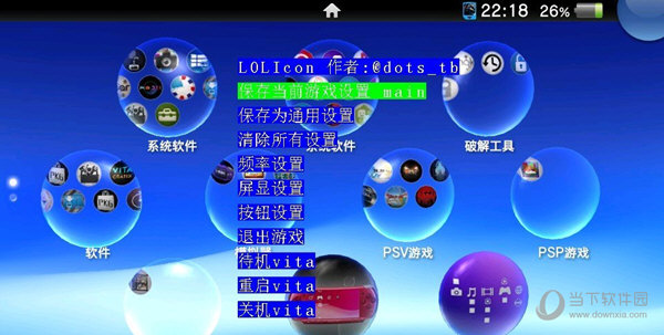 PSV超频插件lolicon