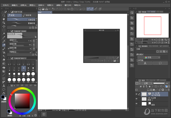 优动漫PAINT