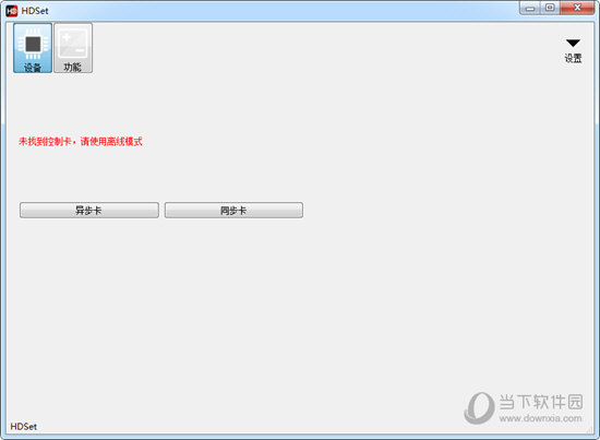 HDSet