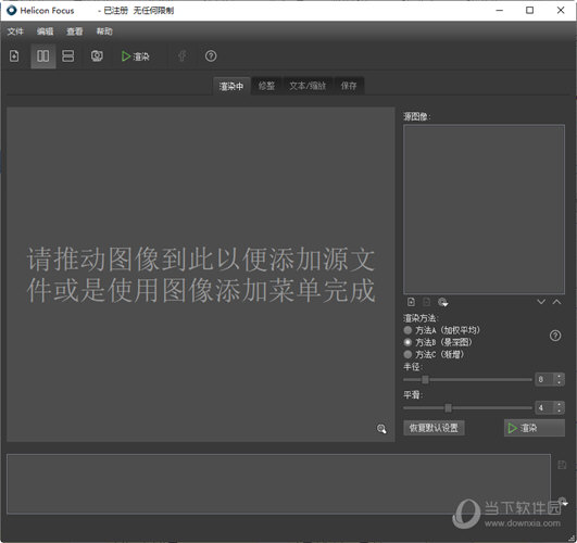 Helicon Focus Pro 7.7.5破解版