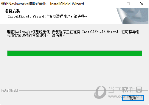 理正Navisworks模型轻量化软件