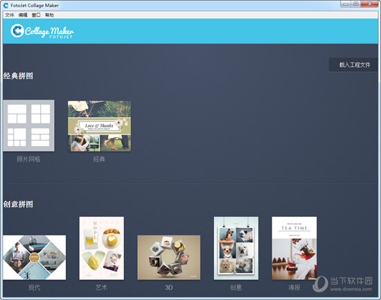 FotoJet Collage Maker