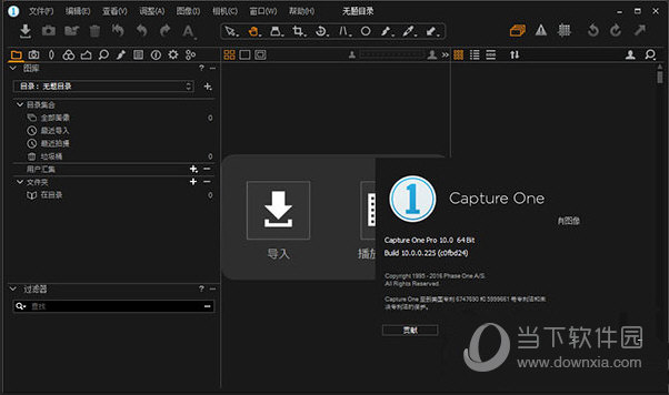 Capture One Pro 10 破解版