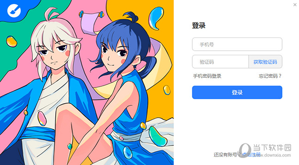 熊猫绘画破解版最新版本下载