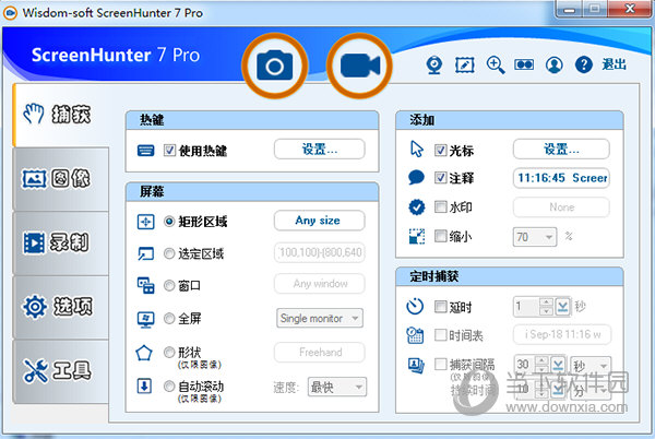ScreenHunter Pro中文破解版