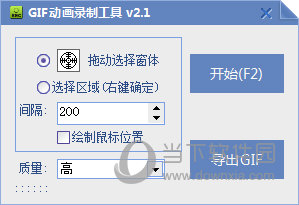 深蓝GIF动画录制工具