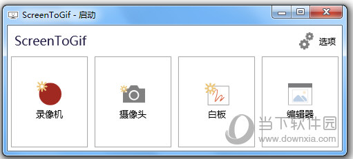 Screen to Gif中文版