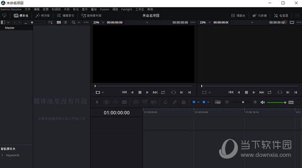达芬奇win10版