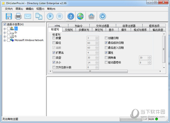 Directory Lister Enterprise