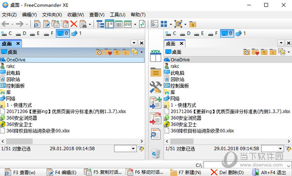 FreeCommander XE