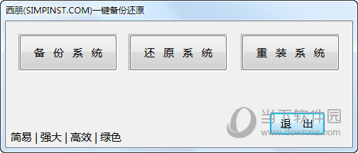 西朋Simpinst电脑版