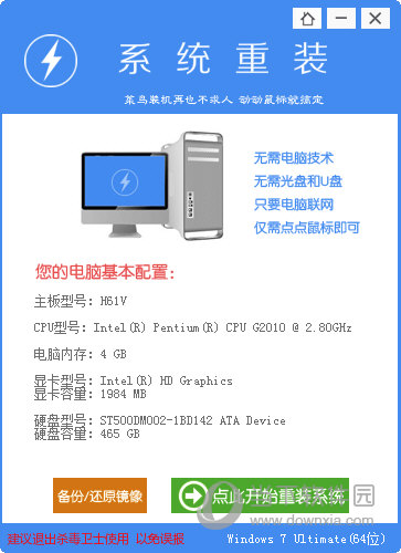 梦幻系统重装