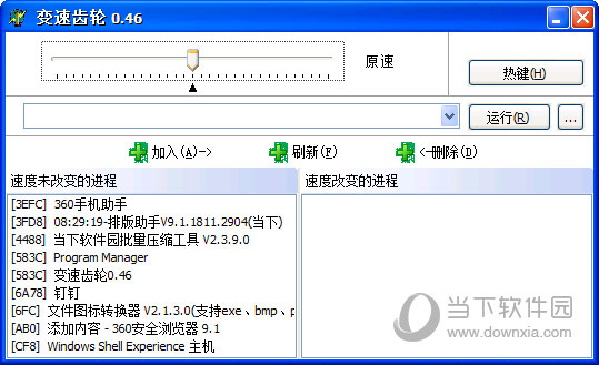 变速齿轮0.46绿色版