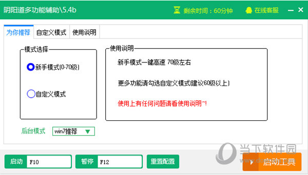 新浪阴阳道多功能辅助