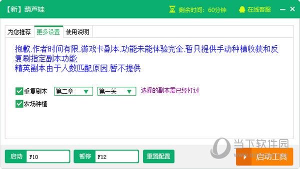 新浪葫芦娃页游挂机辅助工具