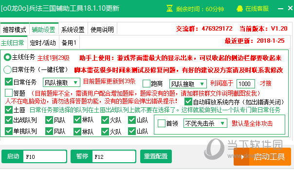 新浪兵法三国多功能辅助