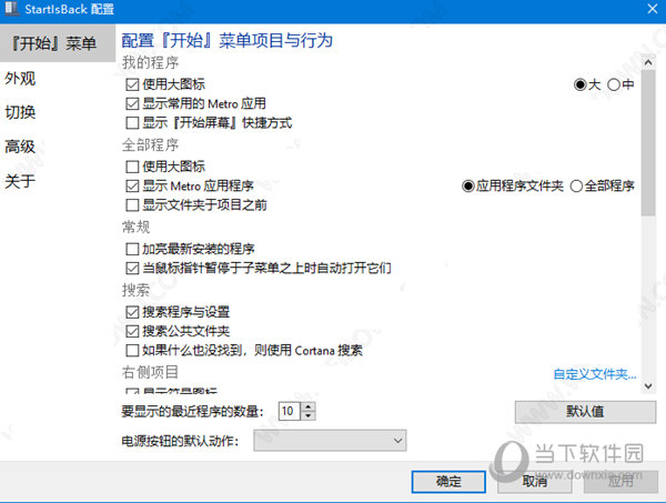 StartBack三合一集成增强注册版