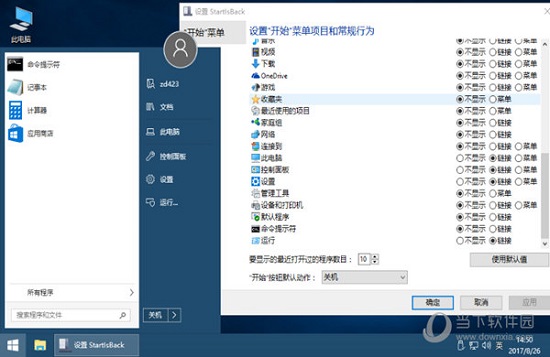 StartIsBack++中文激活版