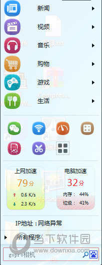 YY菜单