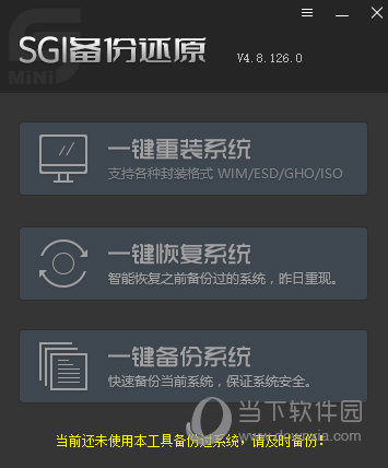 SGL备份还原