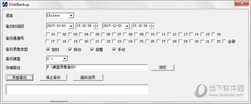 DiskBackup