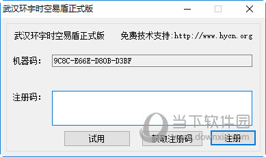 环宇易盾