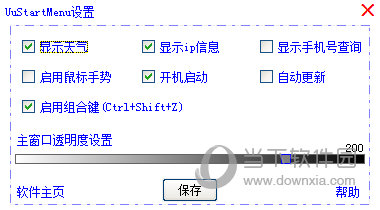 UuStartMenu