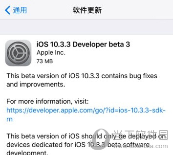 iOS10.3.3 Beta3描述文件