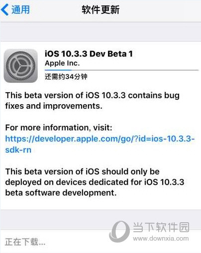 iOS10.3.3描述文件