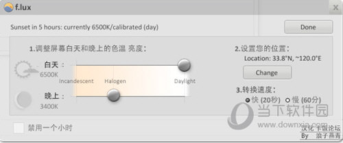 flux软件