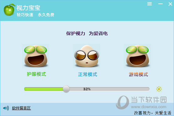 视力宝宝