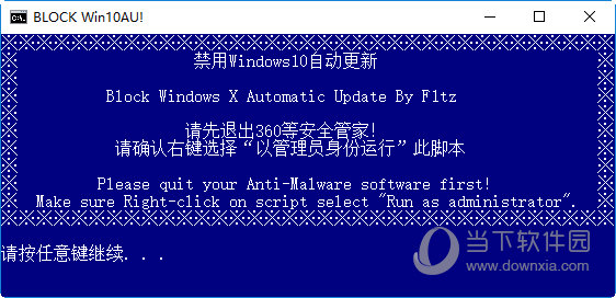 Block Win10AU