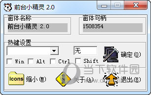 前台小精灵