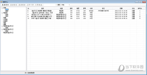 蓝牛房产中介房源管理助手