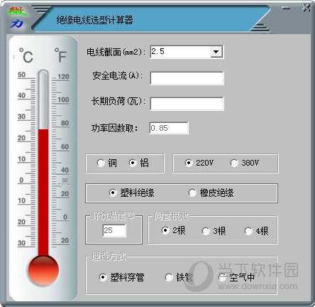 绝缘电线选型计算器