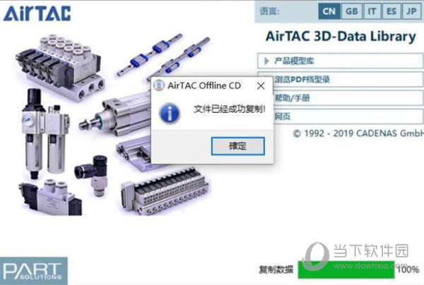 亚德客选型软件2022