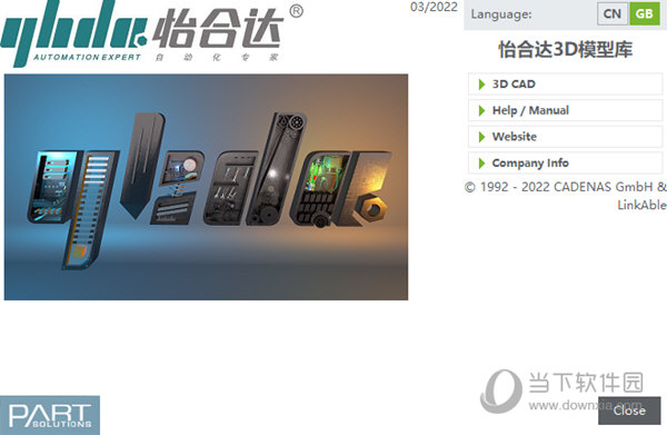2022怡合达选型软件下载