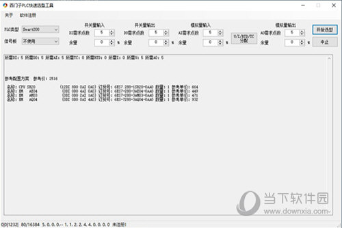 西门子PLC快速选型工具