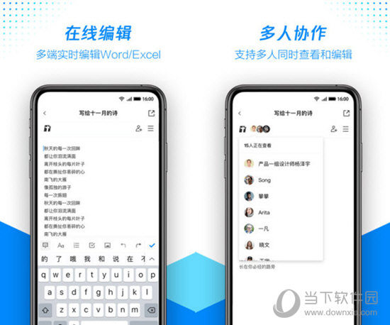 腾讯文档电脑版