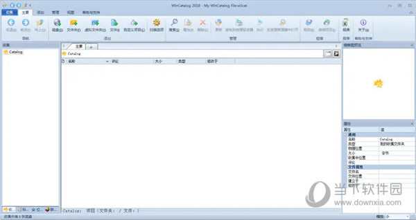 WinCatalog单文件绿色版