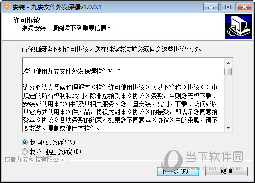 外发文件管理系统