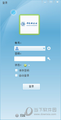 科信OA办公软件