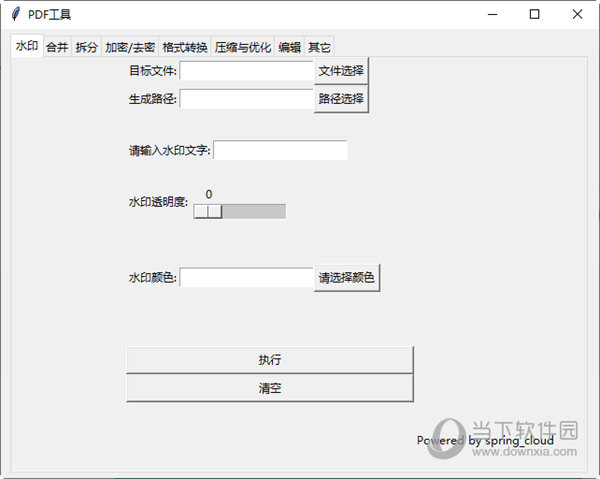 PDF万能工具