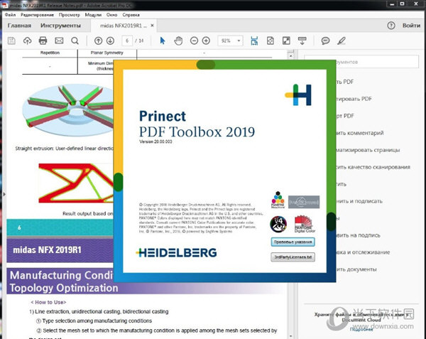 Prinect PDF Toolbox