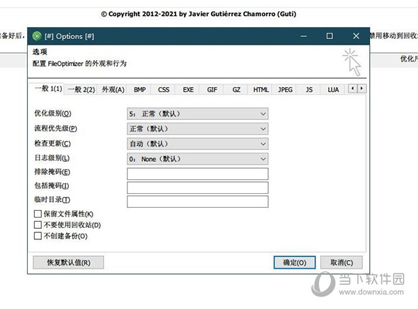 FileOptimizer